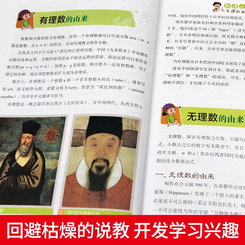语文中的趣味和魅力 [正版]小升初必读的课外书物理中的趣味和魅力初中生课外书必读趣味数学小四门必背知识点初中语文英语化学图片