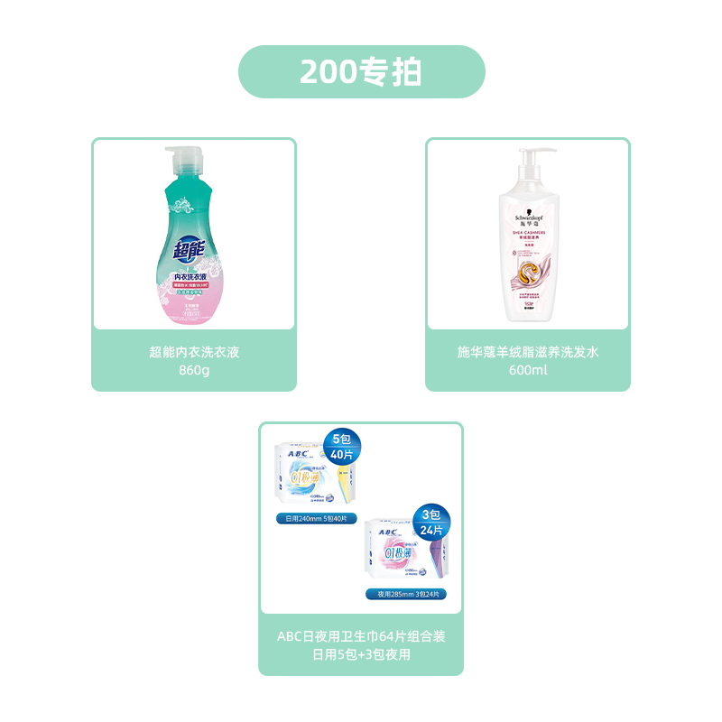 200套餐专拍