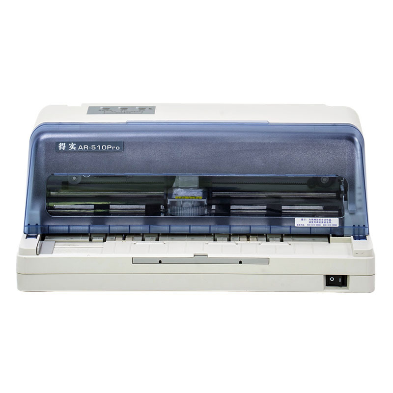 得实ar510pro针式打印机营改增税控发票增值税票据办公快递单