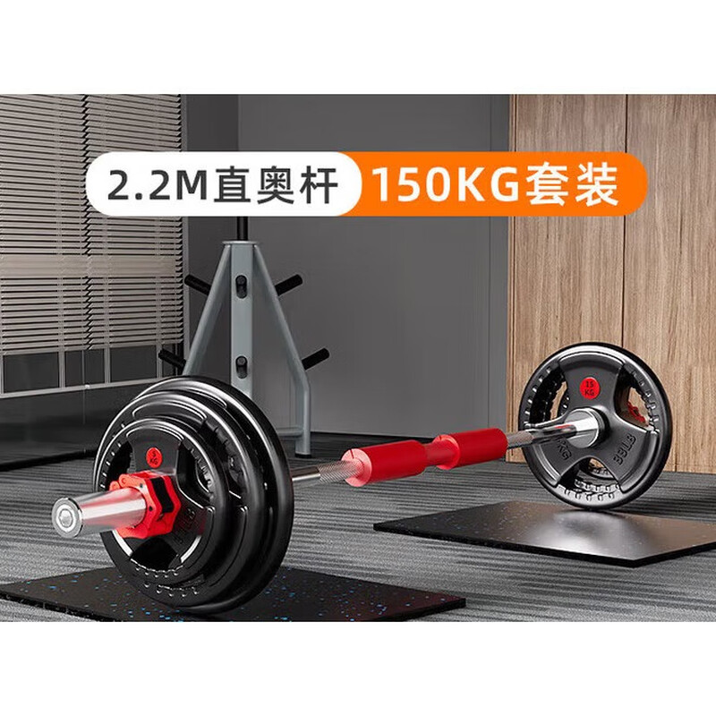 亿迈包胶三孔杠铃 健身深蹲杠铃巡练练套装 2.2M直奥杆+150kg杠铃片