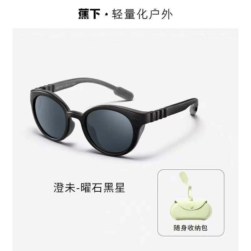 蕉下探际系列儿童防护墨镜高清大图