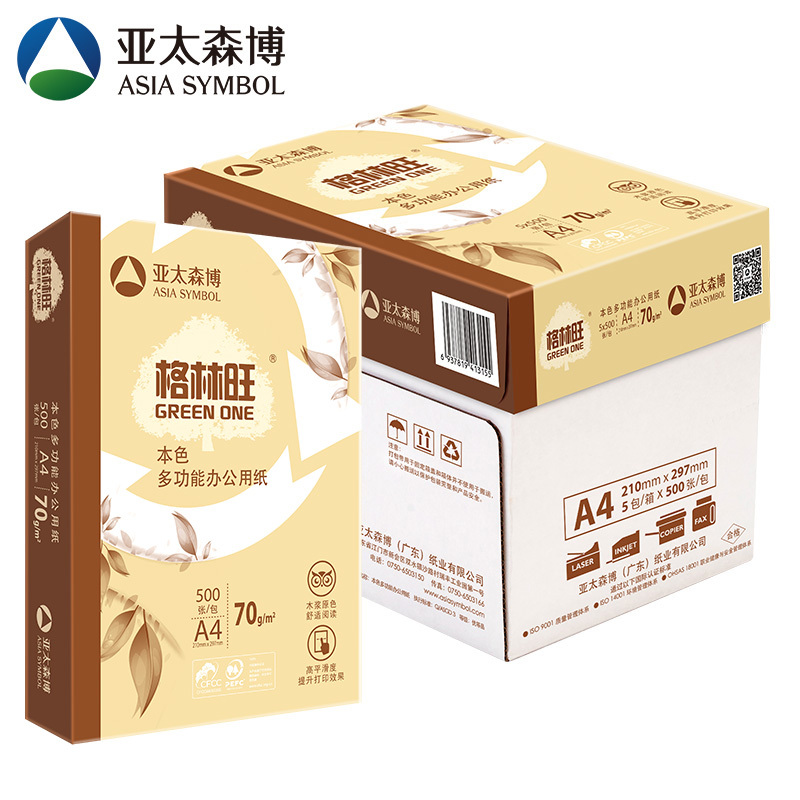 格林旺本色复印纸 A4 70g 5包/箱 500张/包N