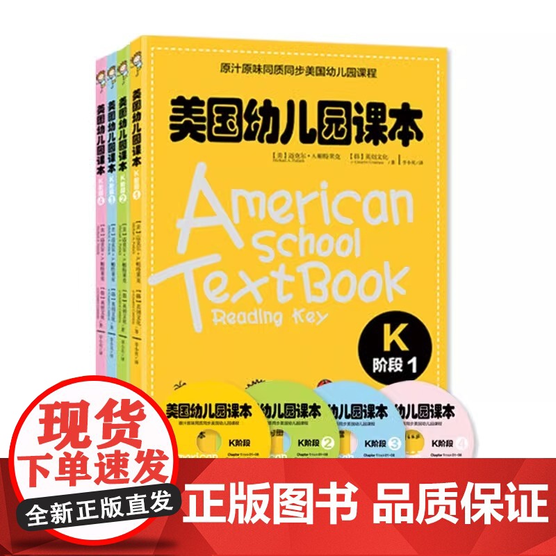 英语绘本3-6岁儿童启蒙学英语8册美国幼儿园课本k阶段课本+练习册跟原版美式学英语 送原音光盘3-6岁美国学龄前儿童学英高清大图