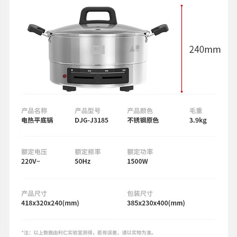 利仁(Liven)电饼铛家庭用电煎锅304不锈钢0涂层电饼档30cm加大85mm加深三明治DJG-J3185 早餐机高清大图