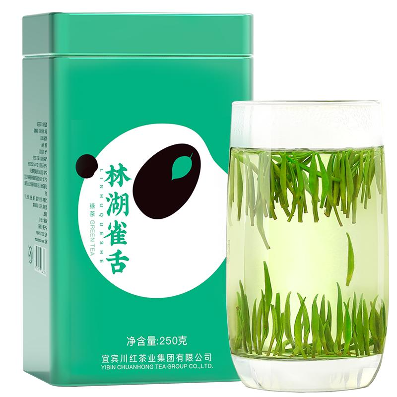 川红 特级雀舌嫩芽绿茶 明前四川新茶散装茶叶250g