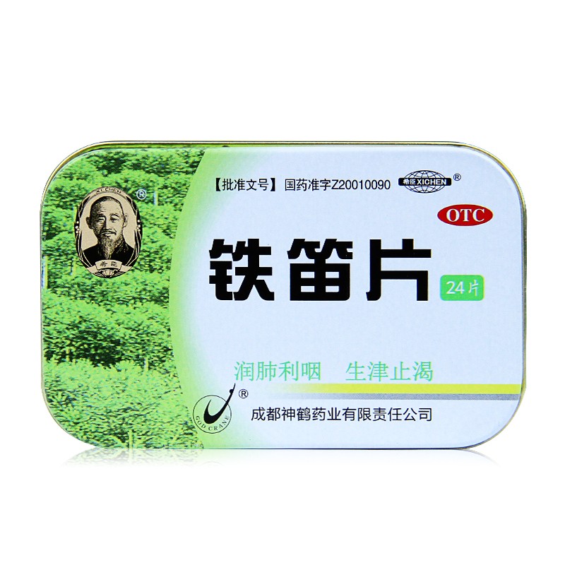 希臣铁笛片24片润肺利咽生津止渴咽干口燥润喉肿痛声音嘶哑高清大图