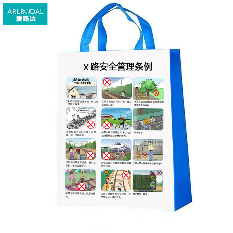 爱路达 收纳袋爱路护路路外宣传 无纺布袋 手提袋大号 30*39*10cm/个高清大图