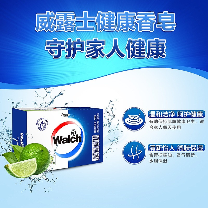 威露士香皂沐浴丝滑柔肤水润清新清爽肥皂家庭装男女通用温和滋润 清新青柠 2盒装高清大图