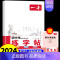 [单本]初中必背古诗文练字帖 初中通用 [正版]2025初中满分作文热考素材人教版 初中生作文书大全语文英语高分范文精选