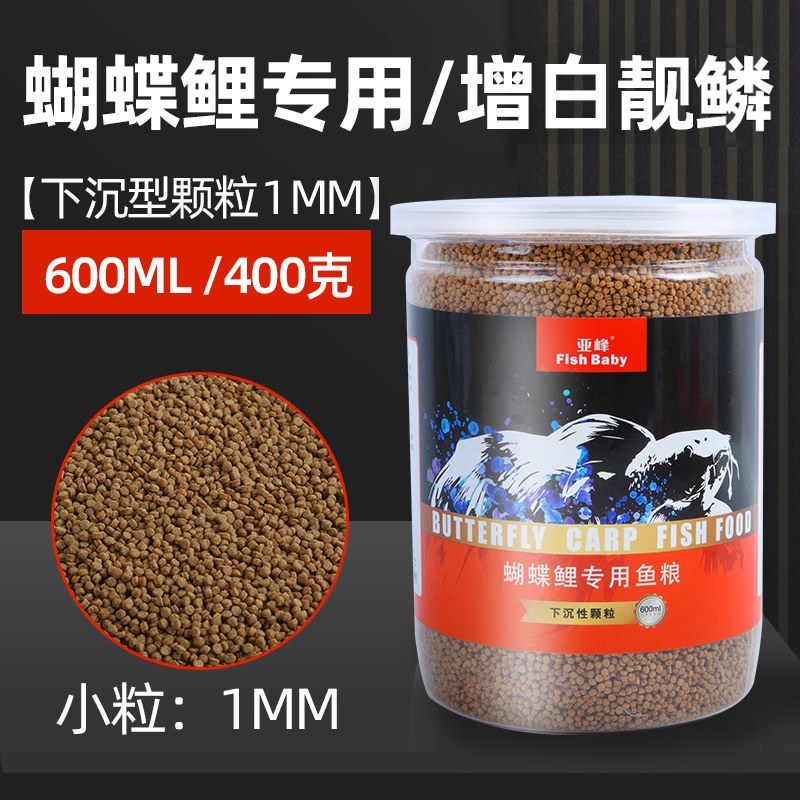 鱼食金鱼锦鲤鱼饲料小颗粒鱼粮家用蝴蝶鲤观赏鱼上浮增色增肥专用