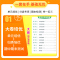 语文 (人教版) 六年级上 [正版]2023荣德基好卷一年级二年级三四五六年级上册下册语文数学英语全套人教版小学同步练习