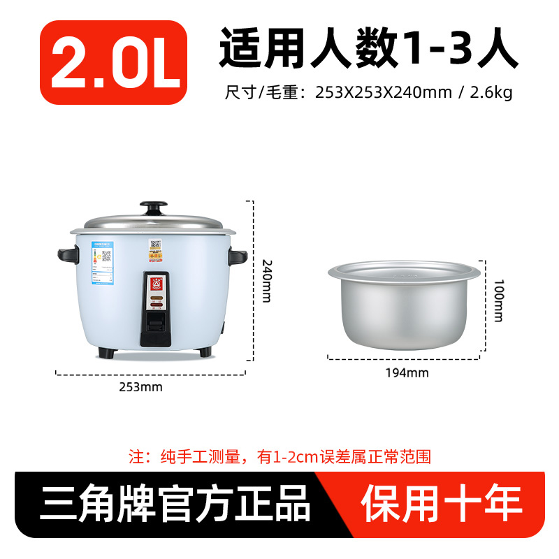 三角牌电饭锅家用老式电饭煲迷你小型1-2-3-4人5-6升蒸煮饭锅正品 蔚蓝 2升高清大图