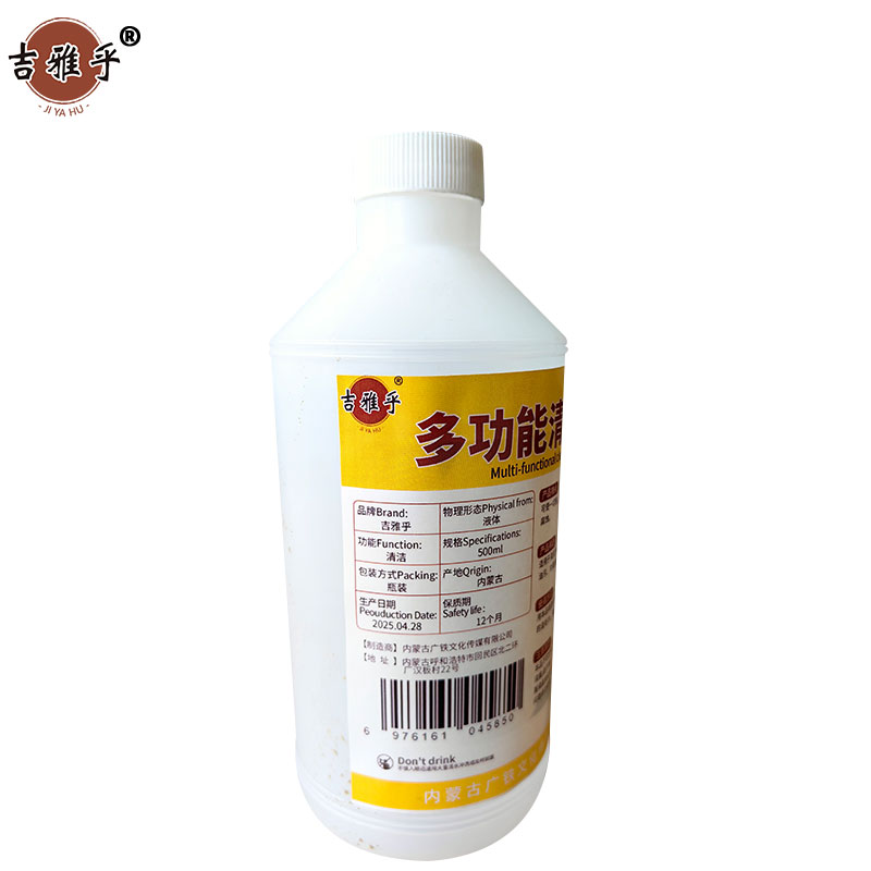 吉雅乎 多功能清洗剂 500ml 瓶高清大图