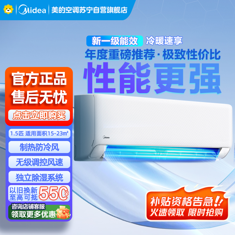 美的空调 KFR-35GW/N8XA1P