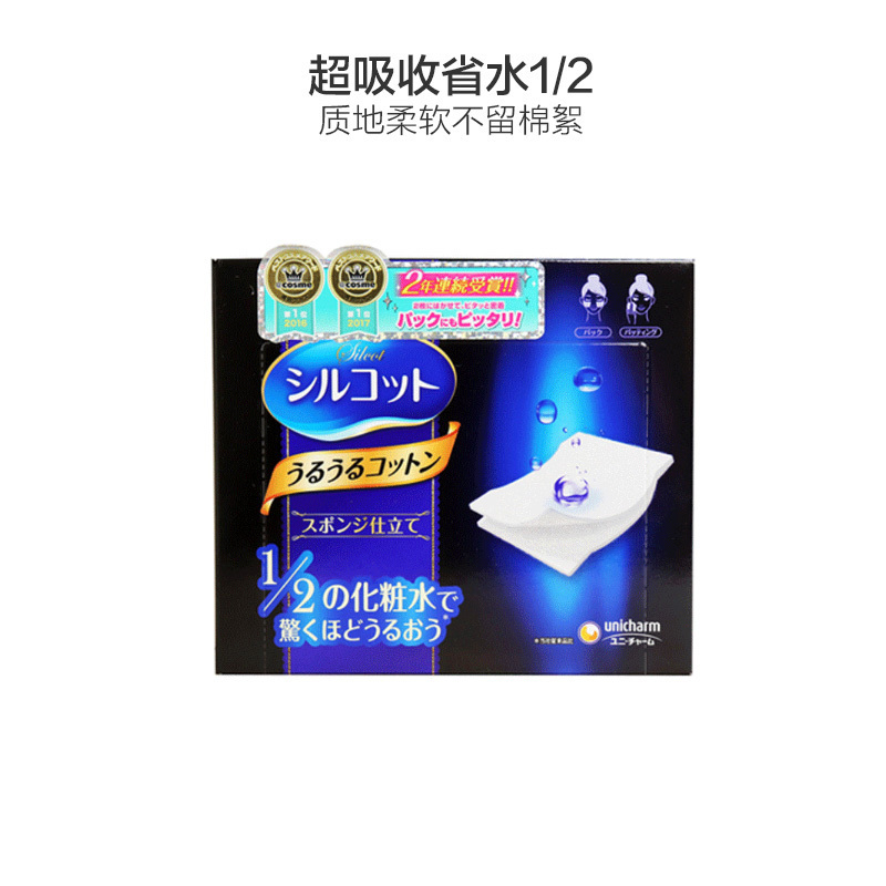 尤妮佳Silcot 1/2省水化妆棉 40pic