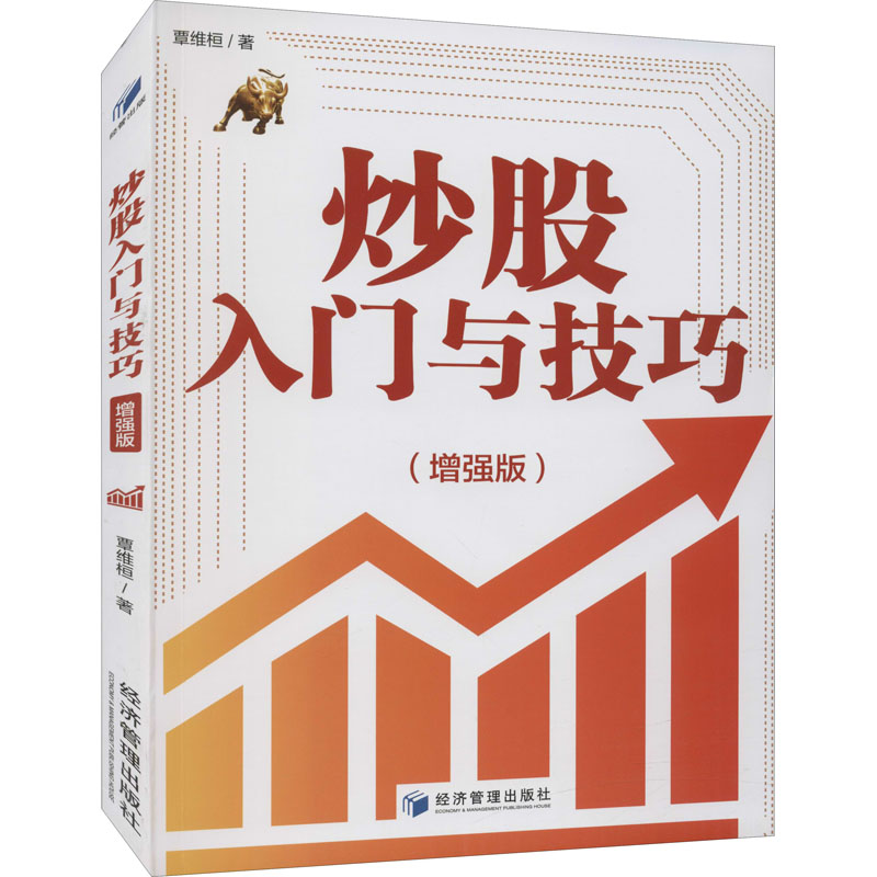醉染图书入门与技巧(版)9787509671054高清大图