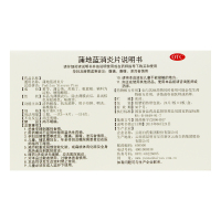 云南白药云丰蒲地蓝消炎片48片咽喉肿痛清热解毒扁桃体炎