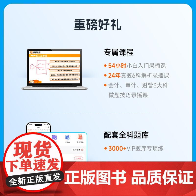 注会66口袋书(全6册) 高顿会计个性化辅导研究院 编 注册会计师考试经管、励志 正版图书籍 北京理工大学出版社高清大图