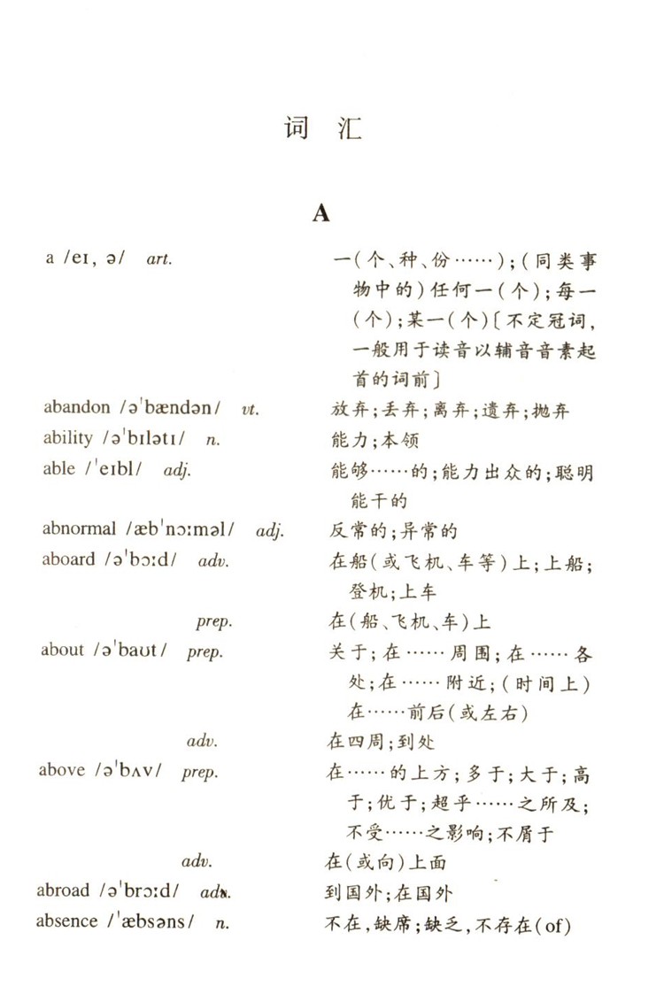 上海 英语 [正版]2022年高考英语词汇手册 上海卷 上海市教育考试院编高清大图