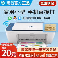 惠普(hp)2723彩色喷墨无线wifi打印机一体机 彩色相片家用照片打印机 家庭学生A4作业文档资料多功能打印 小型家用办公 手机无线连接打印升级版惠普2628/2722 套餐五