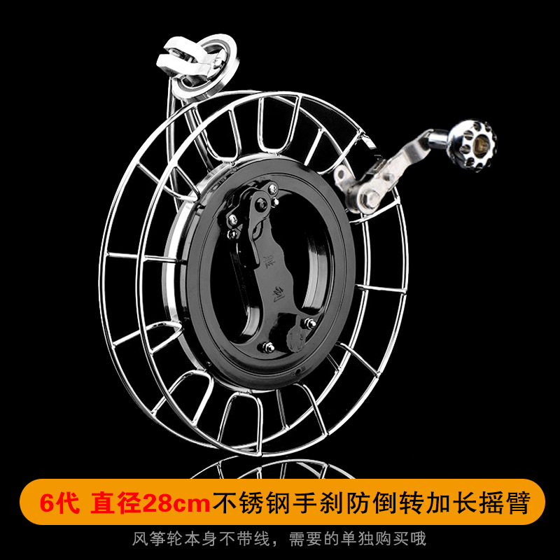 胜利风筝线轮新款镁合金不锈钢大轴承成人手握轮潍坊凯夫拉线创意 三维工匠 6代-28cm不锈钢手刹防倒—加长高清大图
