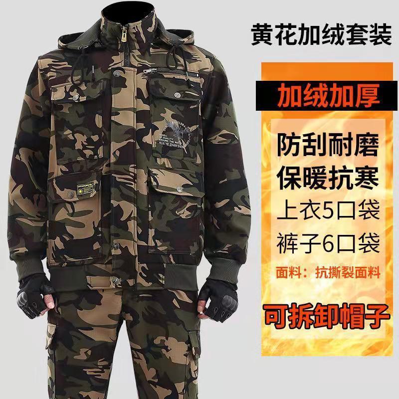 冬季劳保工作服套装男加绒加厚防烫耐磨焊工汽修工地工装外套莎丞图片