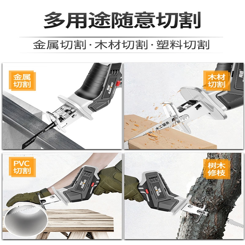 南威电锯家用切割机伐木锂电往复锯户外小型手持充电式电动马刀锯