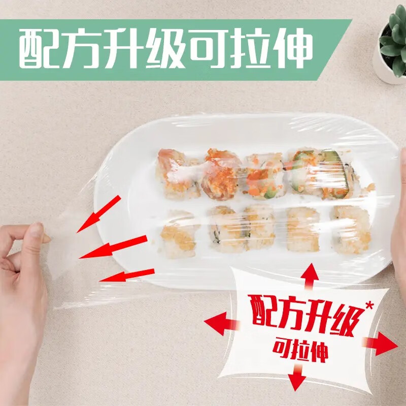 妙洁 PE保鲜膜30cm*15米盒装 一次性保鲜膜高清大图