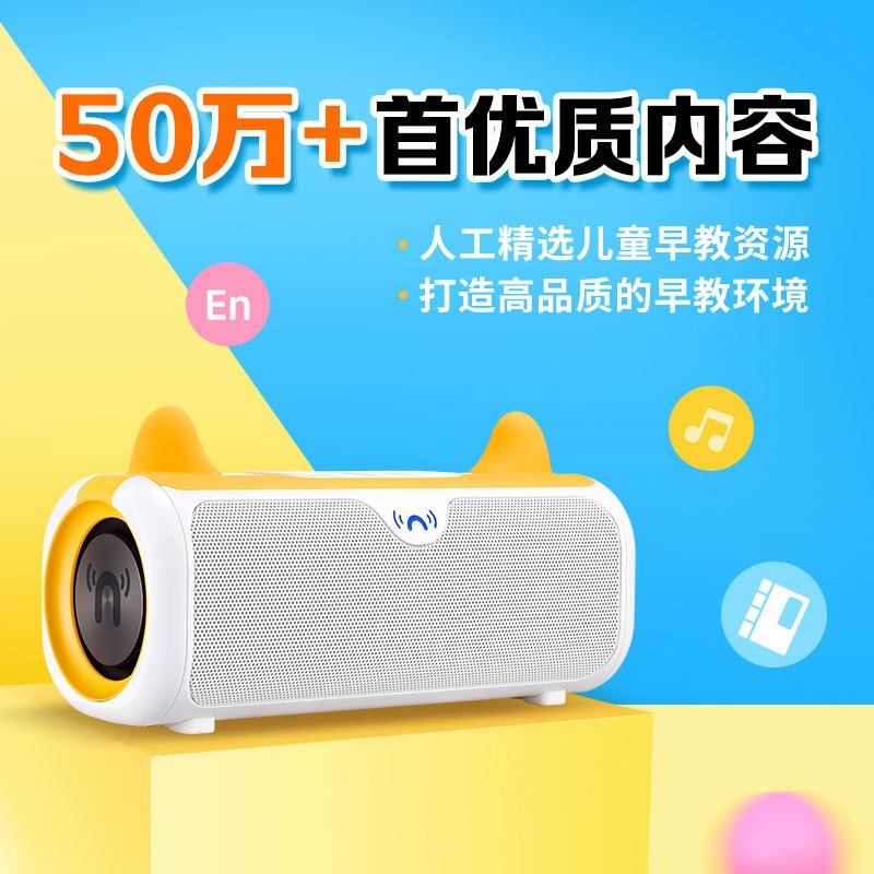 牛听听儿童智能熏教机早教机便携音质版wifi学习机0-3-6岁故事机