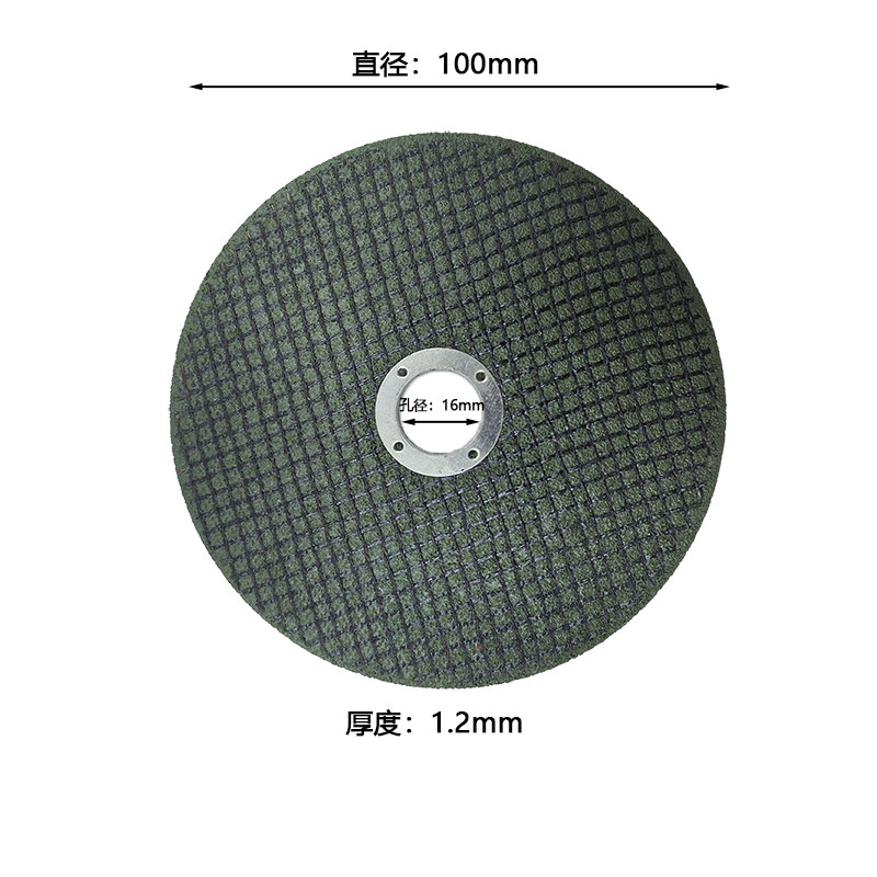 言臻 切割片 100*1.2*16mm 片高清大图