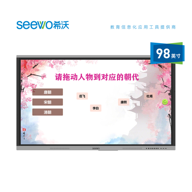 希沃触控一体电视机 T98ED i7/16g/512g/独显 移动支架、无线传屏、移动终端