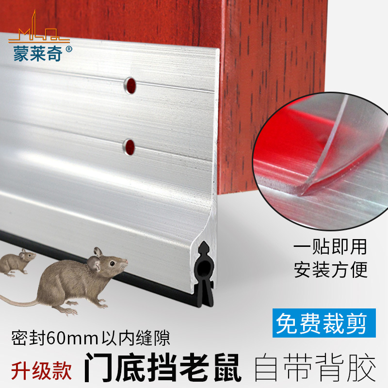 LQ32银色+黑皮条85厘米长/根 挡老鼠铝合金门底密封条玻璃门房门防老鼠蟑螂木门缝挡风贴防虫条