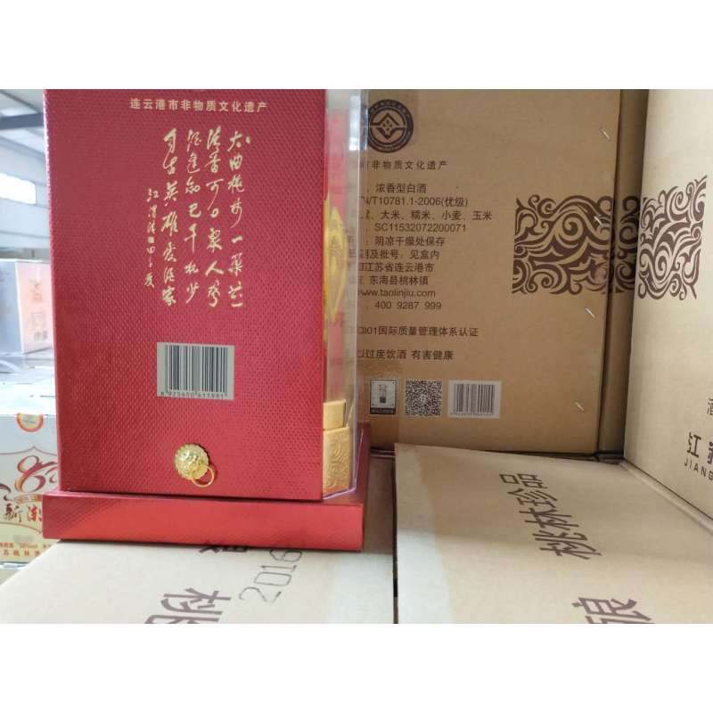 江苏桃林酒业桃林窖藏1969简装 2斤装经典