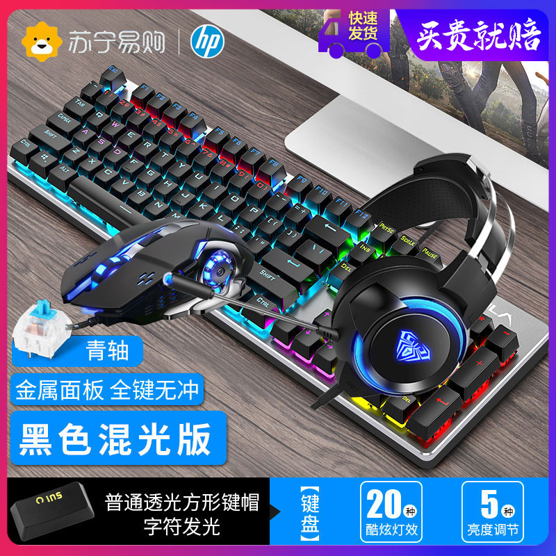 狼蛛F2068金属灰混光青轴+S20黑有声鼠标+G91灰7.1耳机三件套键鼠套装