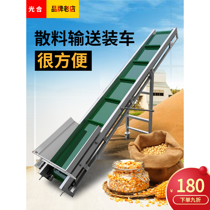 皮带输送机PVC小型挡板裙边折叠爬坡提升机玉米棒子颗粒传送带
