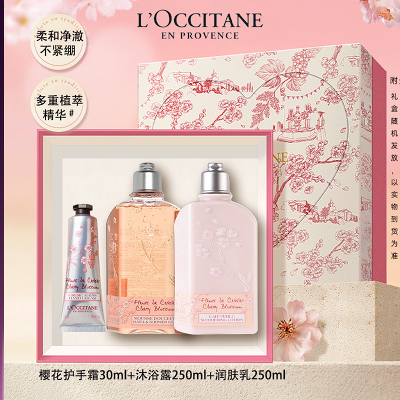 欧舒丹全新樱花套装礼盒身体乳沐浴露润肤滋润保湿留香高清大图