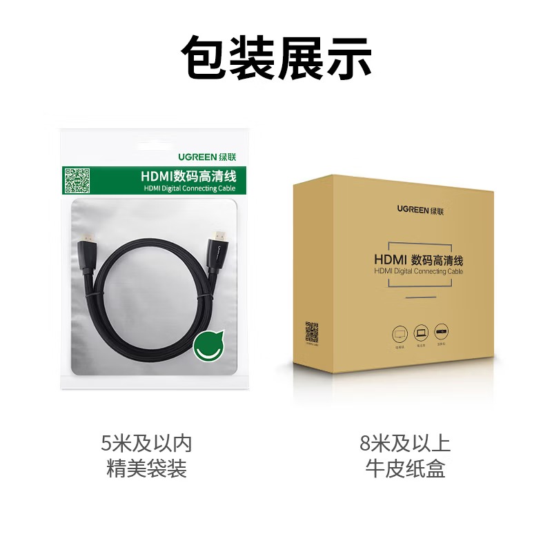 绿联HDMI线2.0版 4k数字高清线 3D视频线 笔记本电脑机顶盒连接电视投影仪显示器数据连接线1.5米40409