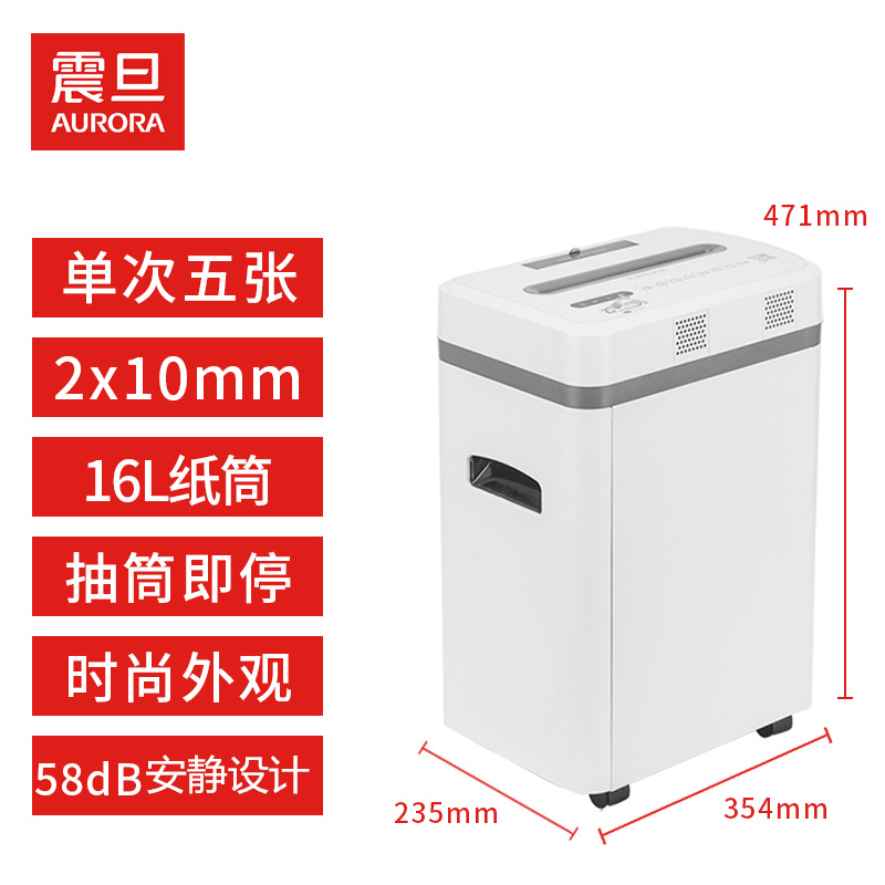 震旦5级保密文件废纸粉碎机办公商用碎纸机(单次7张 持续10分钟 16L 可碎卡、光盘) AS077CD高清大图