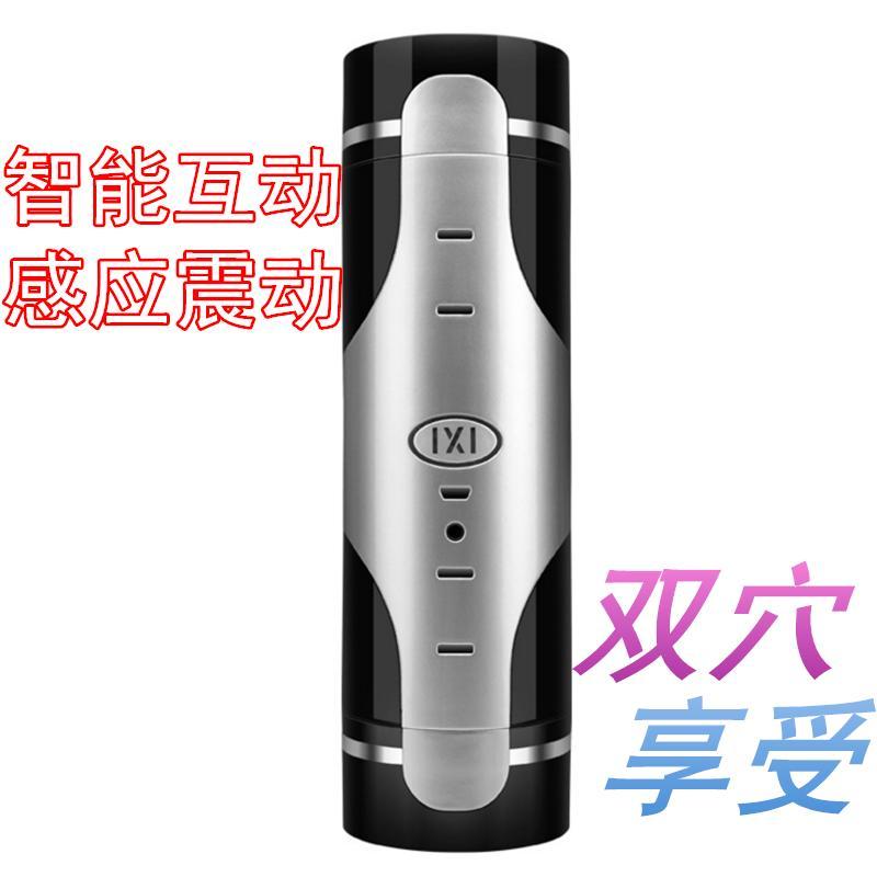 电动双头飞机杯男用智能感应震动男性自慰器倒模名器自慰杯充气成人娃娃情趣性用品