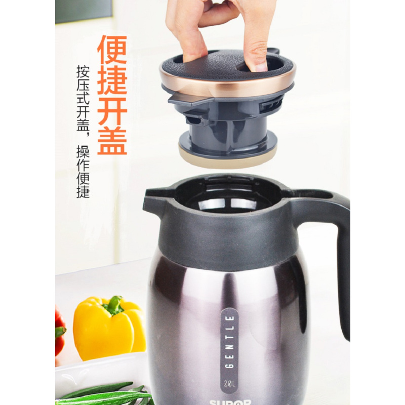 苏泊尔星空保温壶 2L KC20BK1