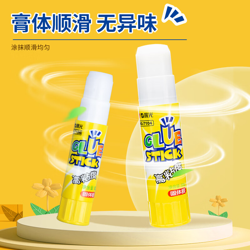晨光(M&G)固体胶高粘度系列25g MG7104高清大图