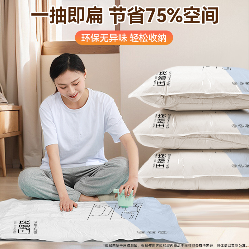真空压缩收纳袋衣服被子专用特大号装棉被羽绒服开学旅行打包1929