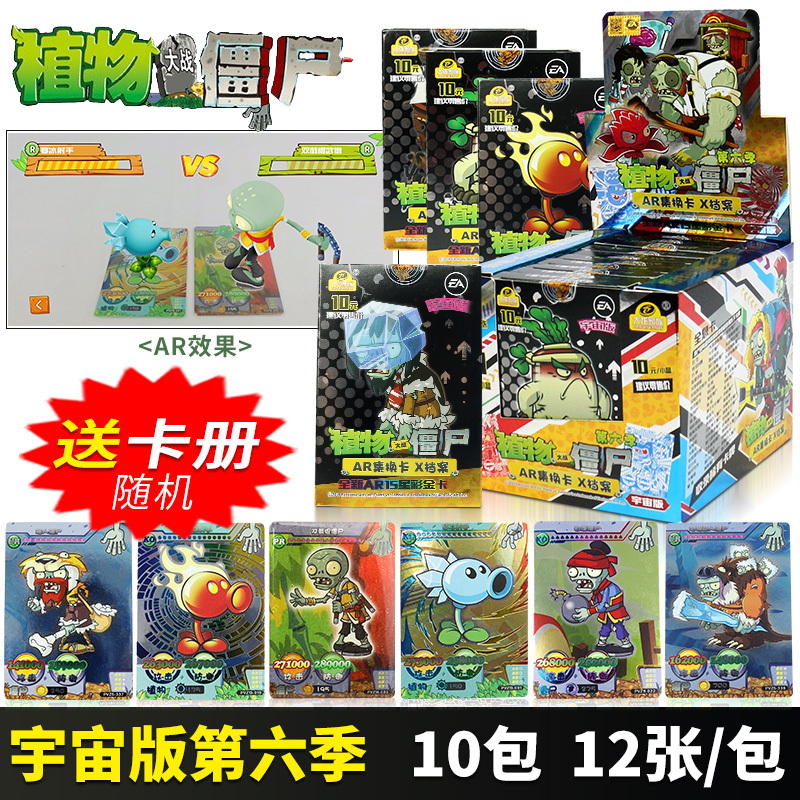 植物大战僵尸卡片桌游卡牌2全套周边游戏儿童玩具纸牌