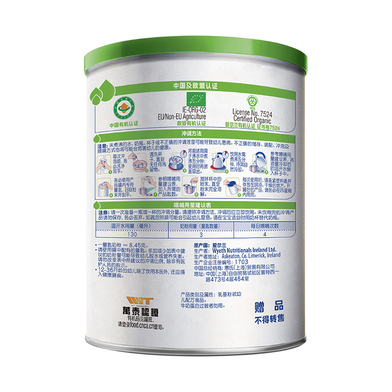 [赠品]惠氏illuma启赋蕴萃幼儿配方奶粉(12-36月龄,3段)350克