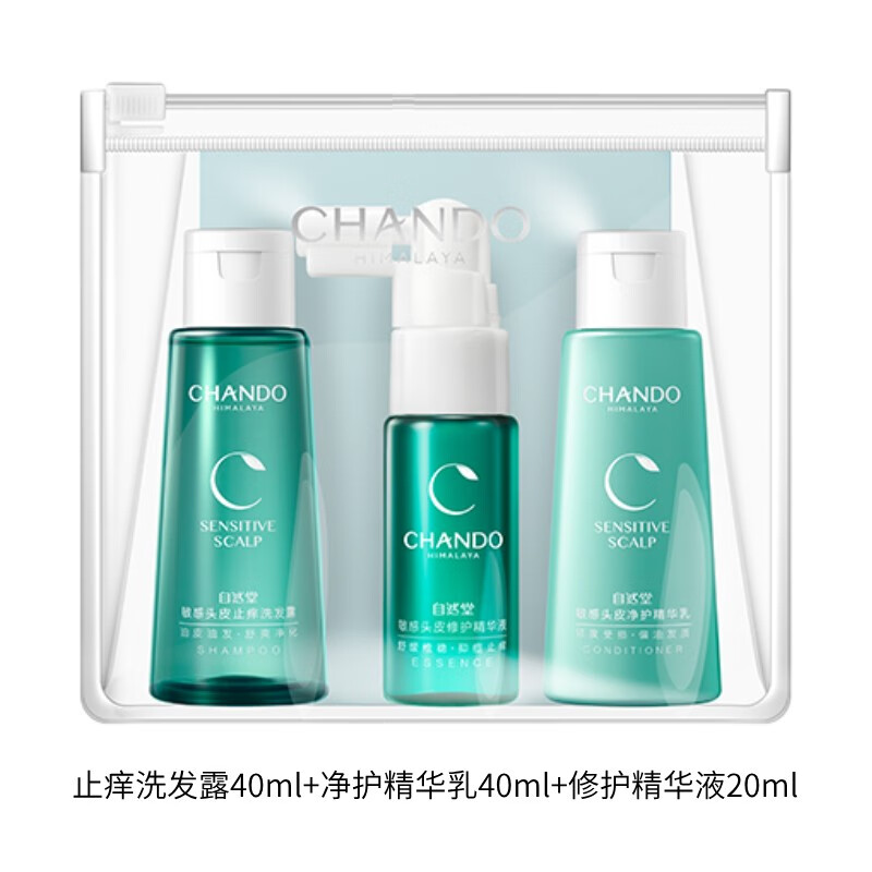 自然堂(CHANDO) 头皮护理洗护精旅行装三件套