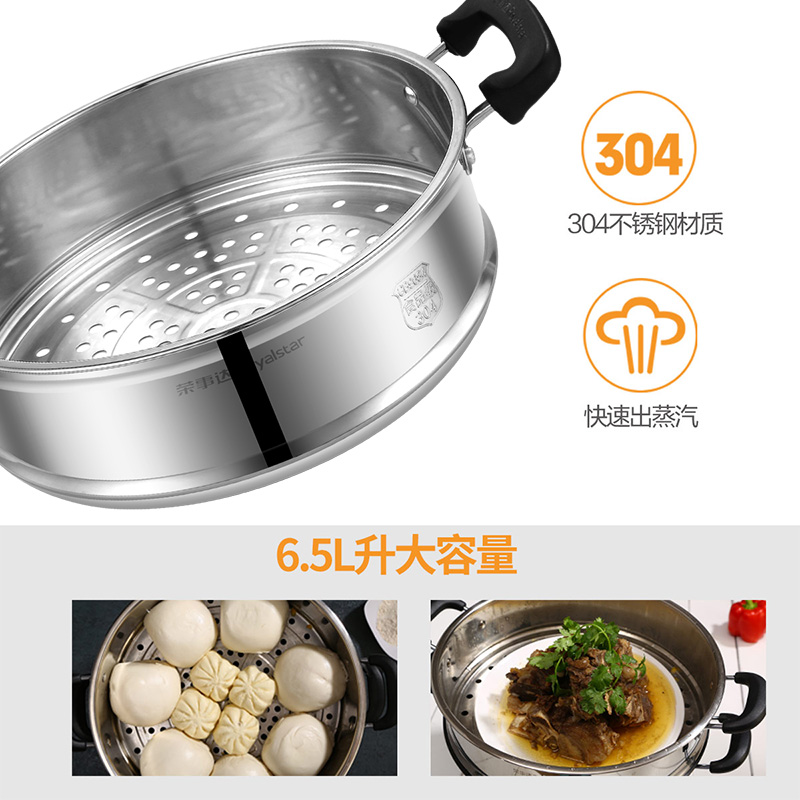 荣事达(Royalstar)电蒸锅电热锅电煮锅电炒锅多用途锅三层大容量DRG-36A 6.5L高清大图