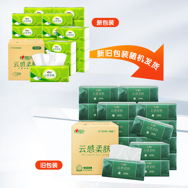 心相印DT18100云感100抽三层立体压花塑装纸面巾ADA01342(M码)24包1箱高清大图