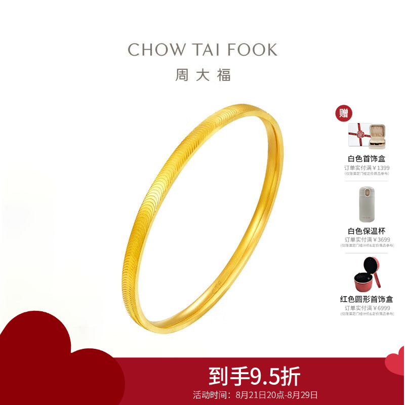 周大福鱼鳞手镯 猫眼足金黄金手镯(工费:760计价)EOF1275 56mm约10.07g