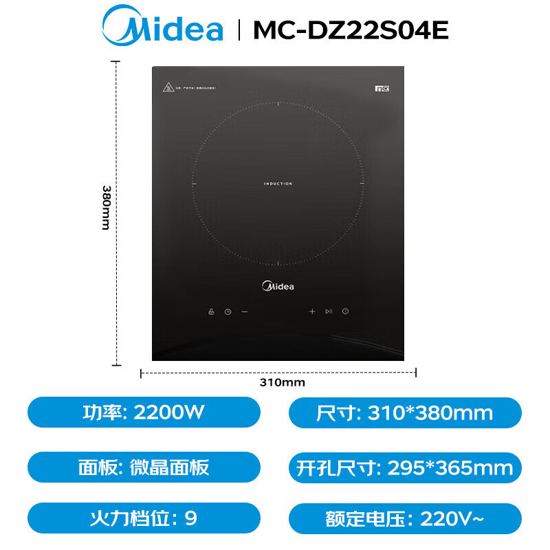 美的 (Midea) MC-DZ22S04E 电磁炉 2200W大功率 滑触双控烧水电池炉9档 嵌入式一体面板高清大图