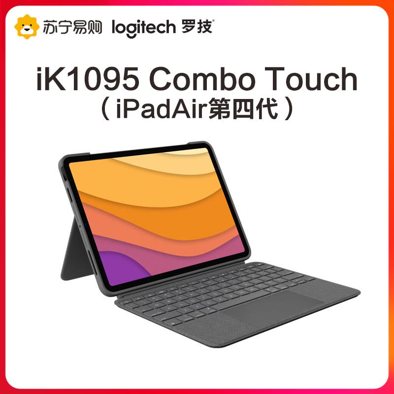 罗技(Logitech)iK1095 Combo Touch iPadAir第四代【价格图片品牌报价